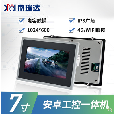 安卓/Linux工控一体机：7.0寸